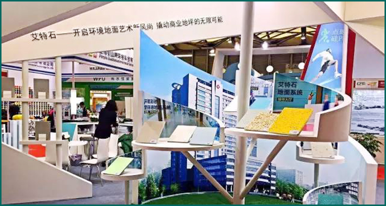 2016上海國(guó)際地坪展：北京航特的“航特綠閃耀全場(chǎng)”