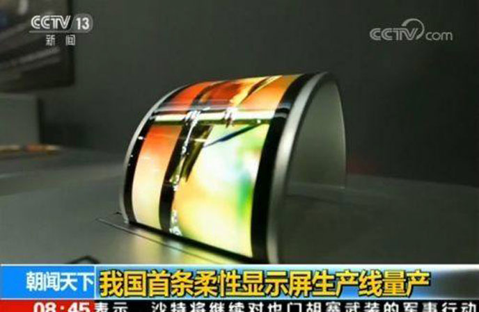 北京航特環(huán)氧防靜電系統(tǒng)-為成都京東方實(shí)現(xiàn)全球第二條柔軟AMOLED屏量產(chǎn)提供安全無(wú)憂的生產(chǎn)環(huán)境