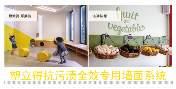 水性聚氨酯防涂鴉墻面涂料