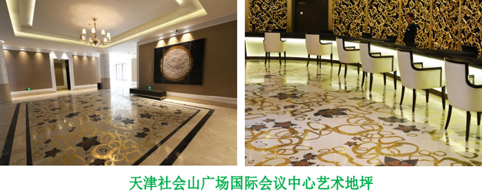 天津環(huán)氧磨石地坪