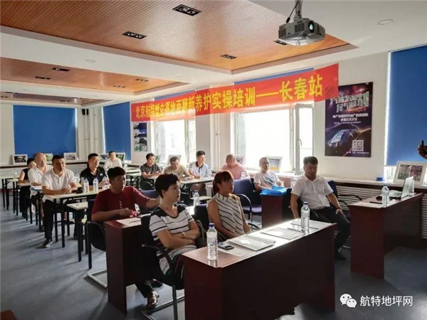塑立得穿長春站培訓(xùn)會(huì)