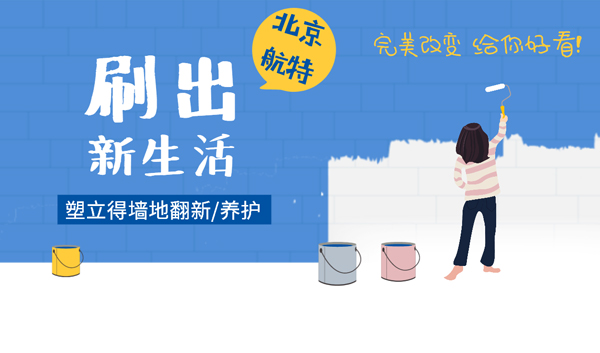 水性漆和油性漆有哪些區(qū)別