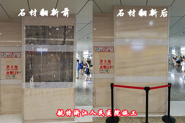 深度挖掘全新家裝石材保養(yǎng)方法-塑立得多功能涂層