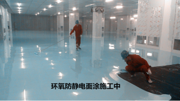 防靜電地坪漆