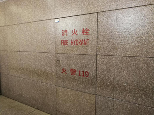 塑立得花崗巖翻新