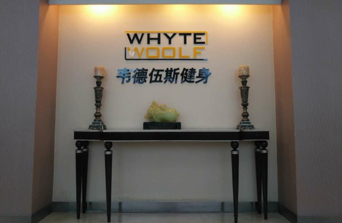 大連市韋德伍斯國際健身中心實(shí)木復(fù)合地板翻新