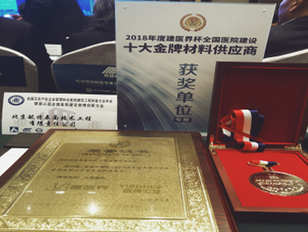 北京航特十大金牌材料供應(yīng)商