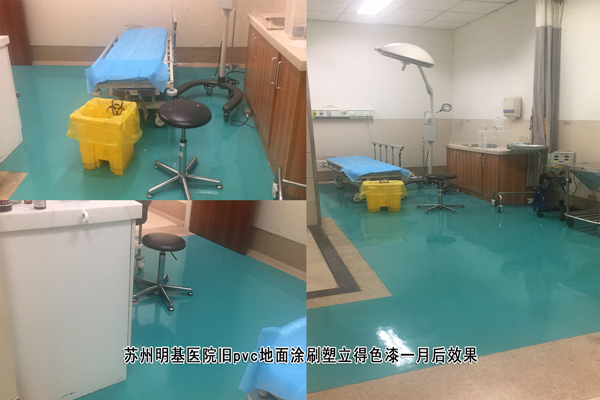醫(yī)院地面翻新效果