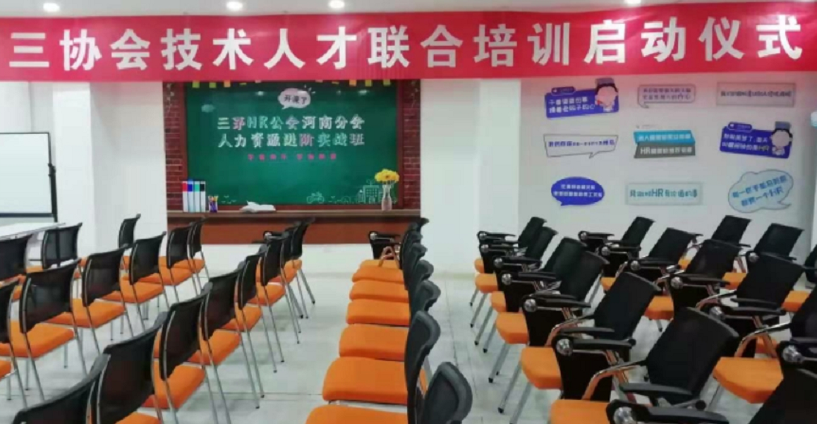 攜手北京航特一起奮勇前進(jìn)！祝賀“三協(xié)會(huì)”戰(zhàn)略合作會(huì)議圓滿成功,嶄新旅程。