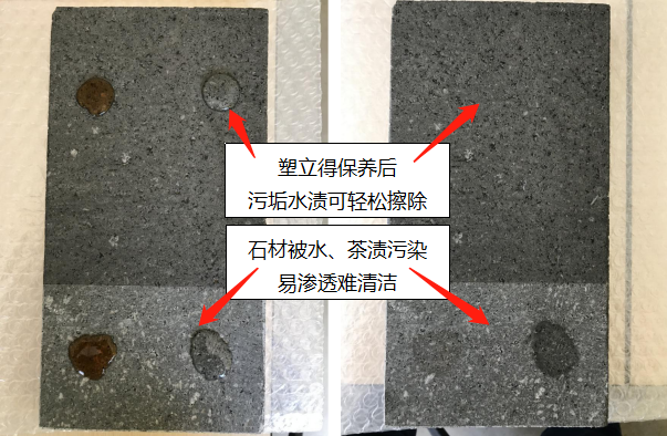 啞光石材翻新妙招，塑立得系統(tǒng)一招搞定持久如新！