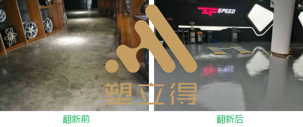 水泥地面翻新技巧，如何翻新速度快效果好？