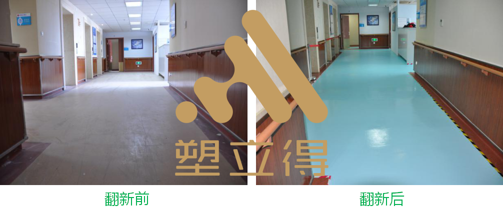 醫(yī)院PVC地板的養(yǎng)護方法，如何才能不打蠟？