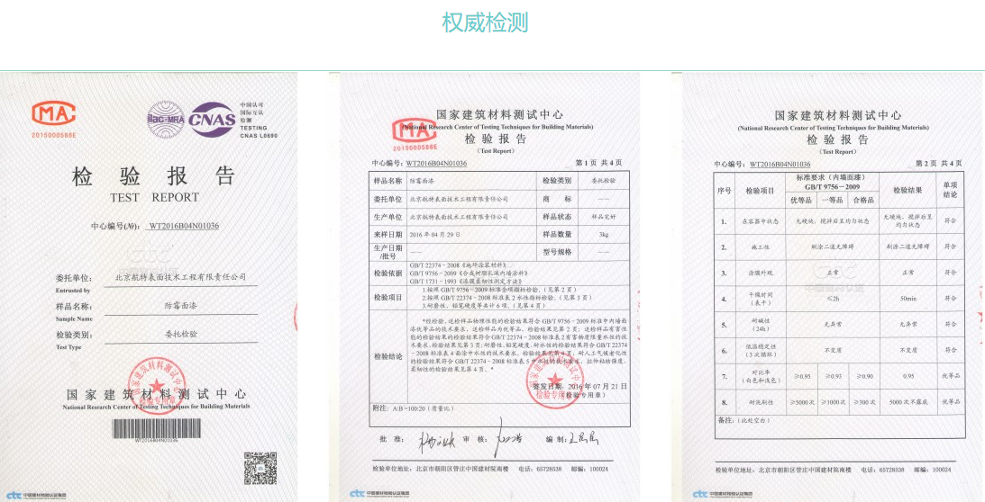 抗菌內墻漆批發(fā)，哪個涂料廠家的質量好價格優(yōu)？