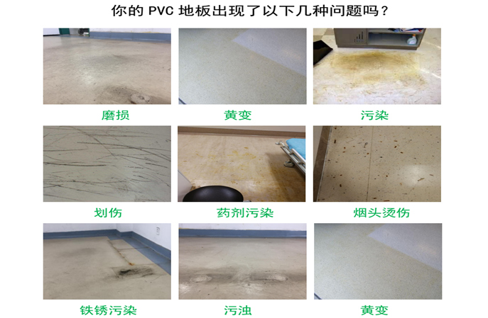 為什么塑膠地板建議使用塑立得翻新保養(yǎng)