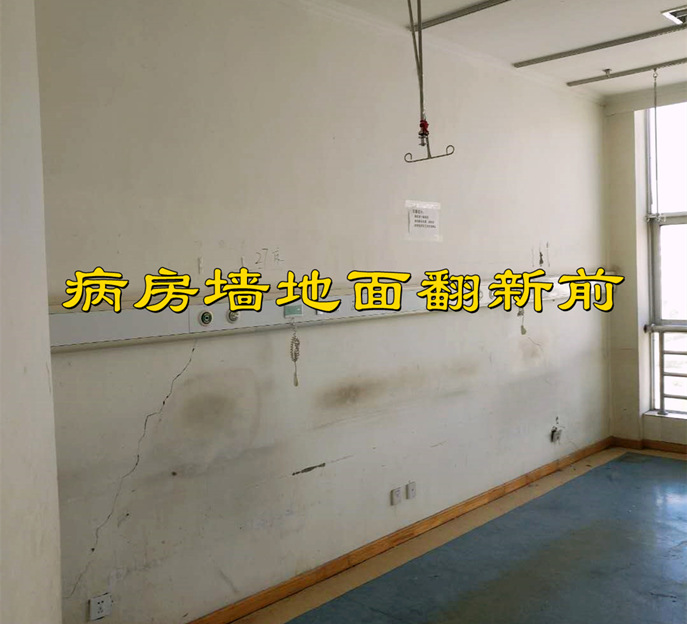 徹底告別醫(yī)院墻面各種污漬！塑立得抗菌涂料清潔超給力