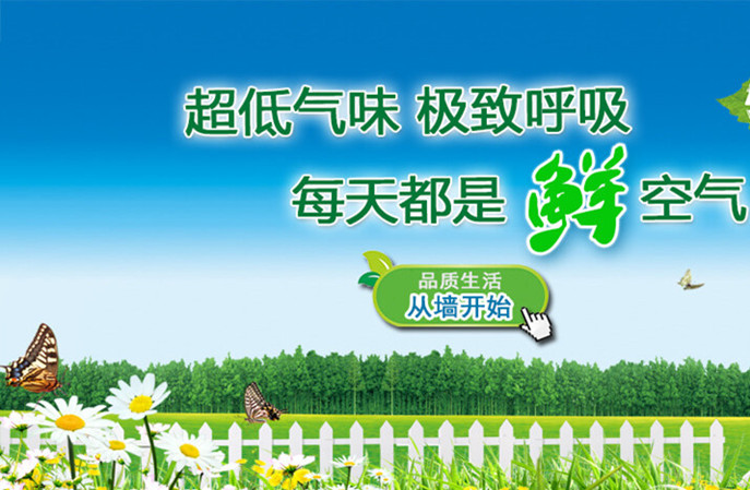 塑立得抗菌涂料引領健康新潮流