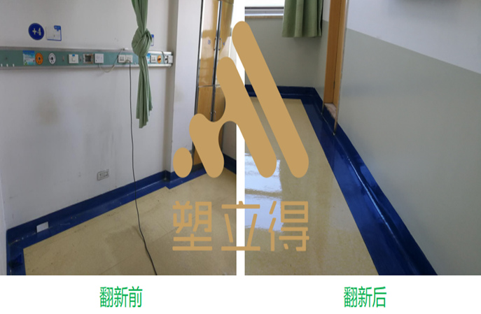 別再亂保養(yǎng)PVC地板啦！塑立得才是王炸（四）