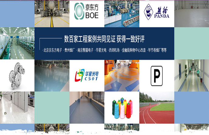 舊環(huán)氧地坪翻新案例