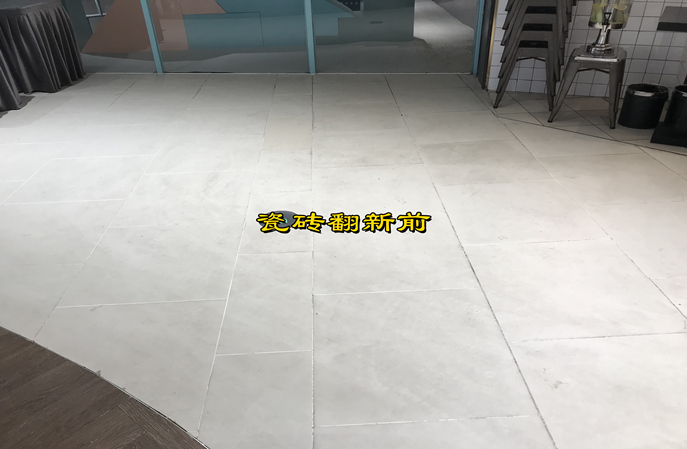 塑立得助力舊瓷磚地面翻新，打造持久耐用空間