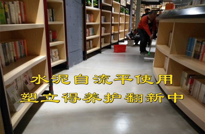 拯救受損水泥自流平地面，塑立得涂料來(lái)助力！