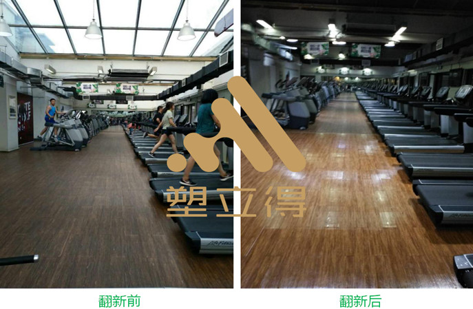 健身房塑膠地板翻新保養(yǎng)新方案--塑立得防護涂料