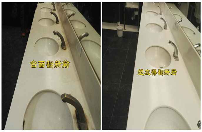 洗手池臺面翻新新趨勢，塑立得引領(lǐng)環(huán)保高效新風(fēng)尚