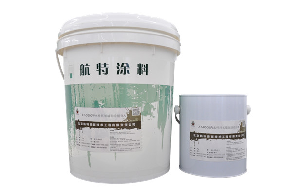水性防靜電墻面面漆AT-D300EW材料施工廠家