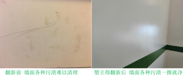 墻面翻新對比效果圖 墻面翻新對比效果圖