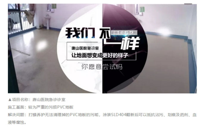 醫(yī)院大廳地面磨損嚴重怎么辦