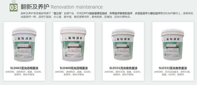 塑立得環(huán)保涂料