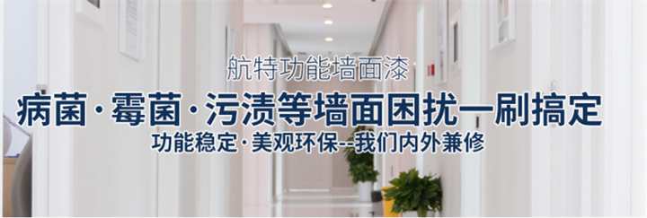 塑立得醫(yī)院專用墻面系統(tǒng)
