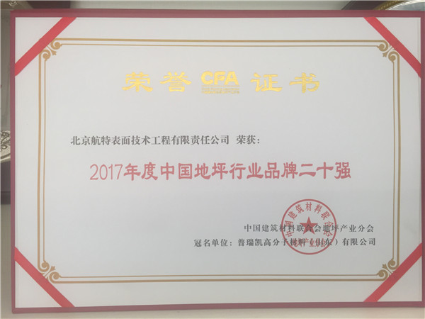 醫(yī)院墻地面使用過程中的問題解析-塑立得養(yǎng)護(hù)翻新涂料