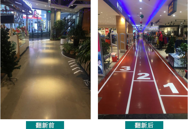 舊地坪翻新∣北京航特20多年研發(fā)塑立得地面翻新系統(tǒng)