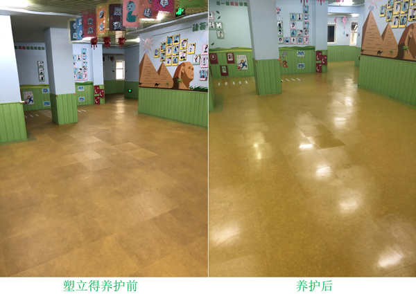 幼兒園PVC地板進(jìn)行保養(yǎng)，對孩子健康有影響嗎?