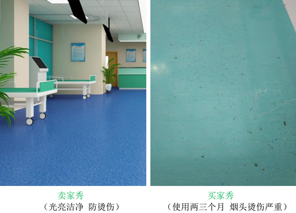某寶醫(yī)院環(huán)保地坪涂料