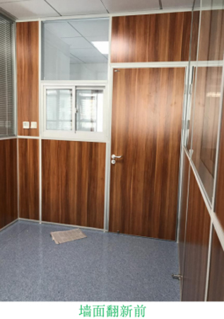 塑立得墻面翻新前