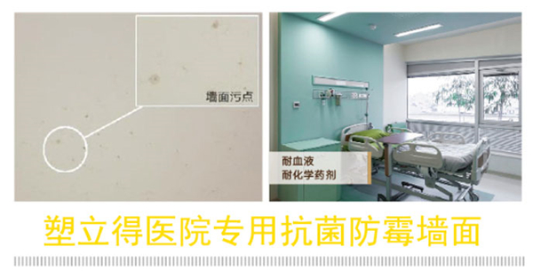 醫(yī)院專用抗菌墻面漆