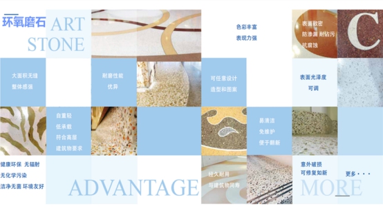 環(huán)氧磨石地坪特點