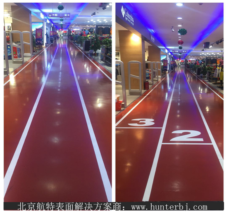 體育用品專區(qū)用環(huán)形跑道的形式體現(xiàn)