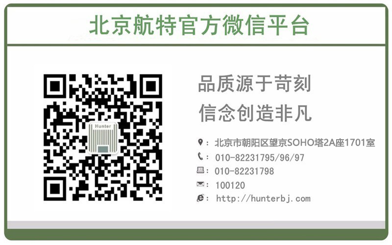 北京航特，專(zhuān)注地面解決方案23年