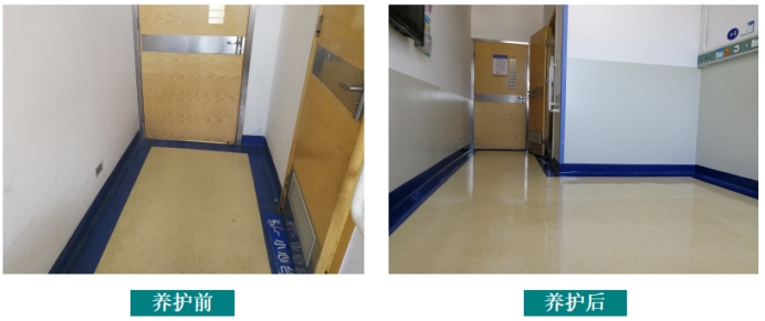 塑立得保養(yǎng)后的地面