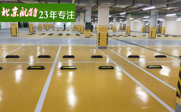 地下停車(chē)庫(kù)地坪